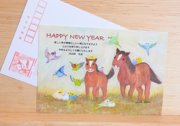 年賀状① 5枚入り 2026年 午年 年賀状 『融和』お年玉くじつき年賀