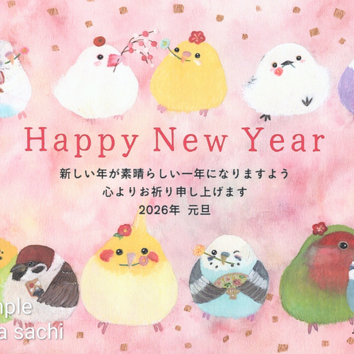 年賀状② 5枚入り 2026年 年賀状 『ふわり』お年玉くじつき年賀はがき