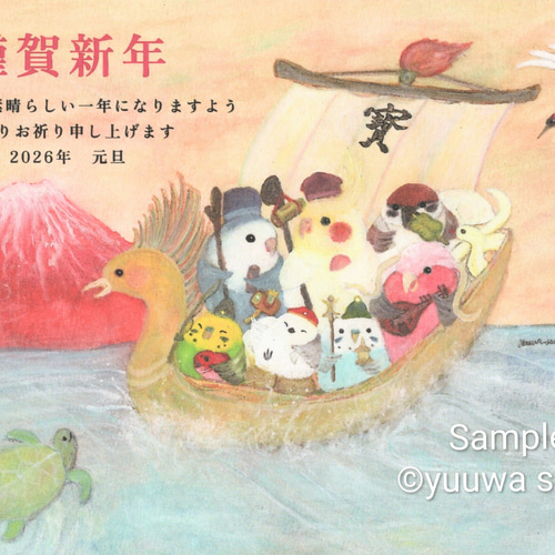 年賀状④ 5枚入り 2026年 年賀状 『七福神インコ』お年玉くじつき年賀