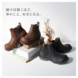 本革サイドゴアショートブーツ ステッチダウンシリーズ R-アール-RL-07- 当店限定販売 8枚目の画像