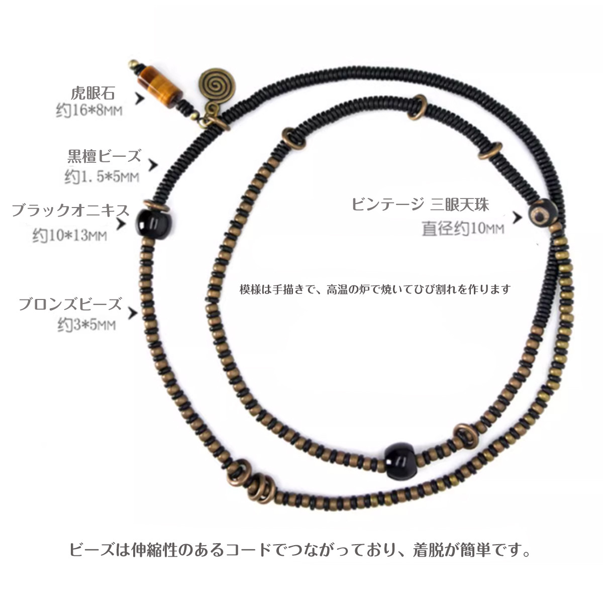 ◤ Refined ◢  ブレスレット ネックレス・ブロンズビーズ/黒檀/ブラックオニキス/虎眼石