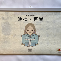 日本神話紙芝居 全8巻セット】B4サイズ・日英バイリンガル・古事記