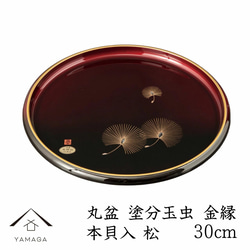 伝統・工芸 お盆・トレイ のおすすめ人気通販｜Creema(クリーマ