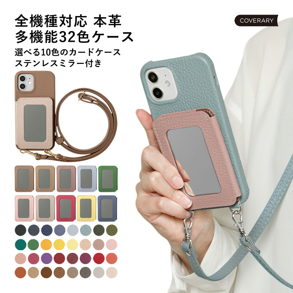 かわいい　本革　スマホケース　ほぼ 全機種　アンドロイド　iPhone　AQUOS#mm00001297