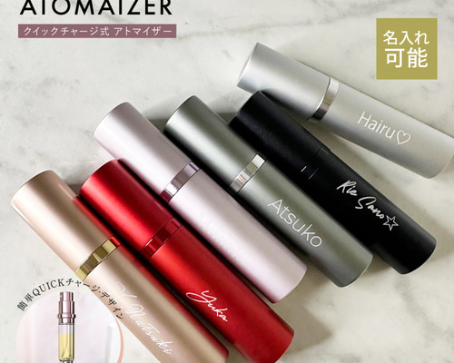 香水 名入れ アトマイザー 漏れない 5ml 詰め替え プレゼント かわいい