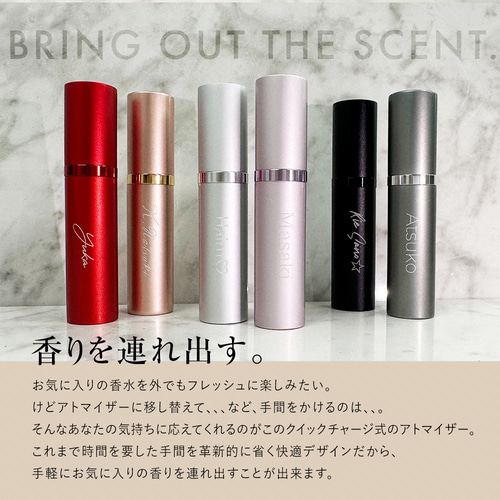 香水 名入れ アトマイザー 漏れない 5ml 詰め替え プレゼント かわいい