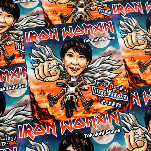 高市早苗ステッカー シール・ステッカー taa design 通販 19981351