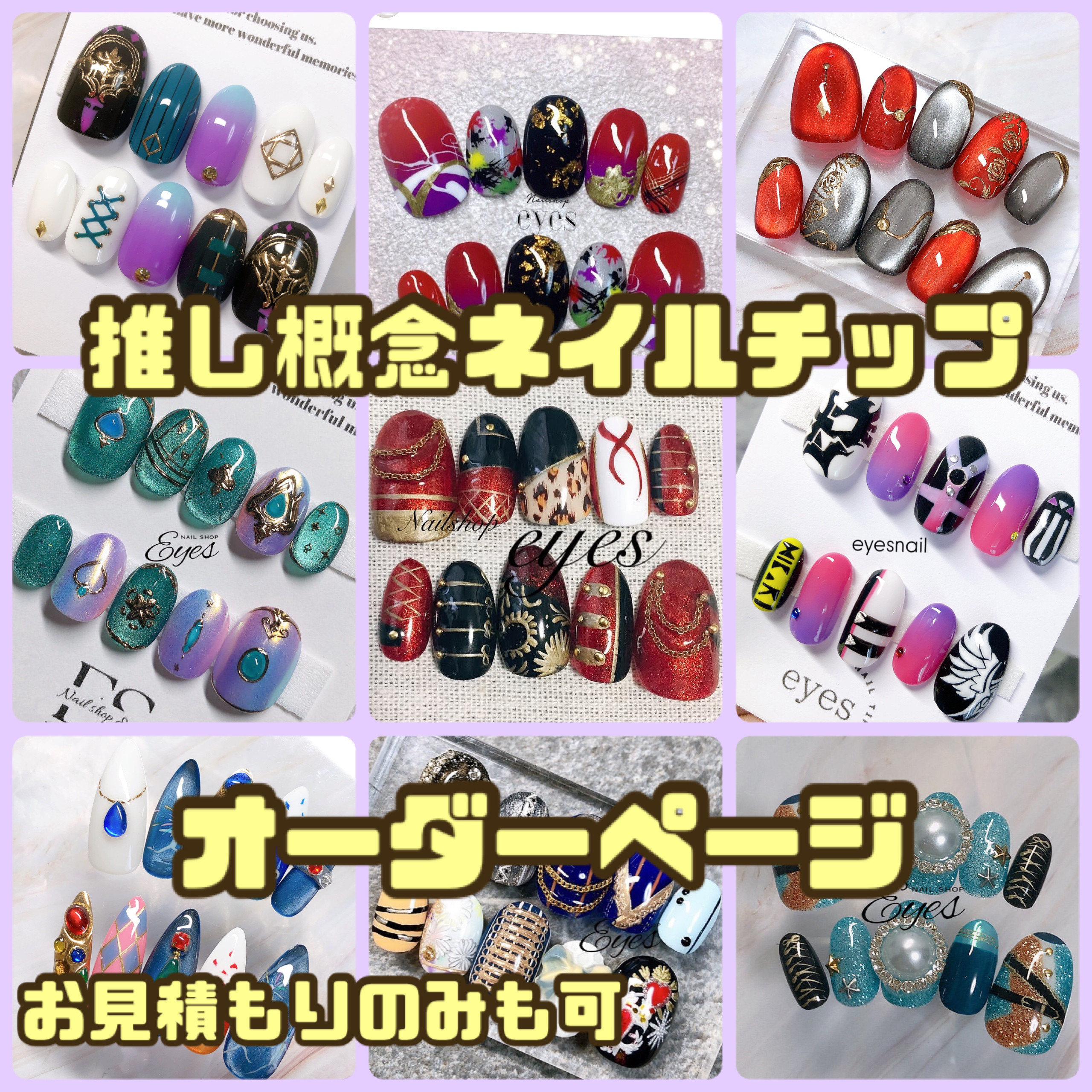 推し活ネイルチップ 概念ネイルチップ 推し活ネイル ネイルチップ フル