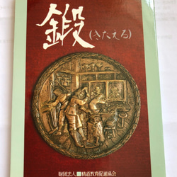 イエス・キリストの教え　尾崎明夫　0730000 イエス・キリストの教え 尾崎明夫 0730000 本