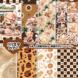 コラージュシート フレーム 4枚 アクセサリー台紙 メッセージカード