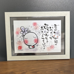 ○どんな時も笑顔を忘れずに 色紙 イラスト tsubaki23 通販 13545004