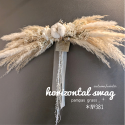 ＊横長スワッグ　ホワイト系　ニューボーン　ウェルカムスペース　❄冬version 横長スワッグ ホワイト系 ニューボーン＆Birthdayフォト ウェルカム