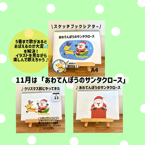 スケッチブックシアター 完成品 保育教材 パネルシアター ペープサート