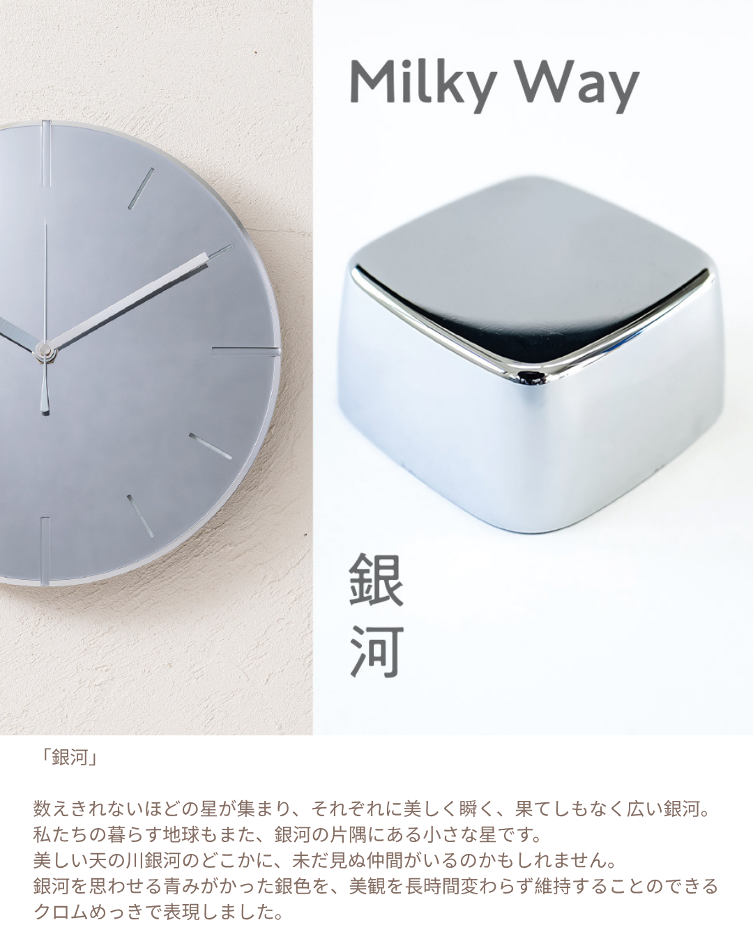 ひかりを楽しむ掛け時計〈銀河〉9cm｜ちいさな時計｜輝きを与える光のインテリア