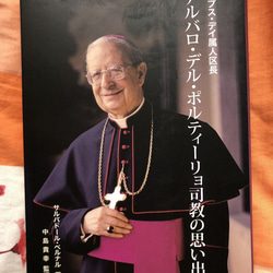 ロザリ屋 イエス・キリストの教え （カトリック要理）著：尾崎明夫