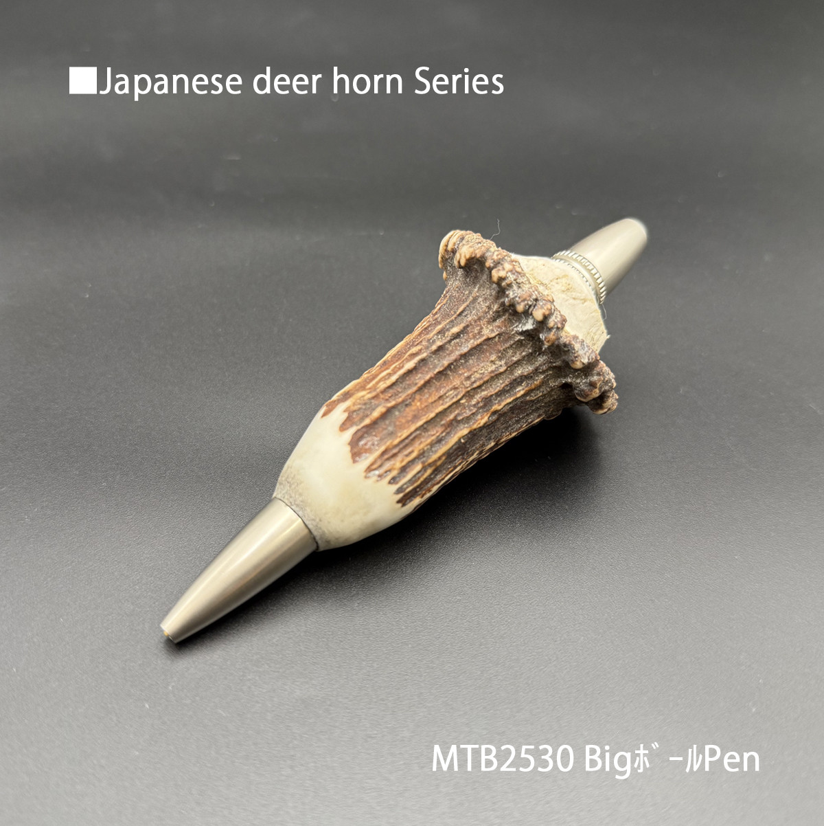 自然の恵みに感謝・鹿ツノ･Bigボールペン MTB2530 PARKER type