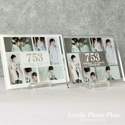 753｜縦横ver｜七五三｜アクリル｜フォトパネル｜スタンド付き｜簡易ラッピング｜写真｜記念 6枚目の画像