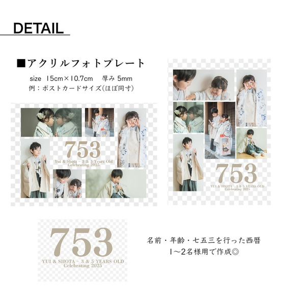 753｜縦横ver｜七五三｜アクリル｜フォトパネル｜スタンド付き｜簡易ラッピング｜写真｜記念 12枚目の画像