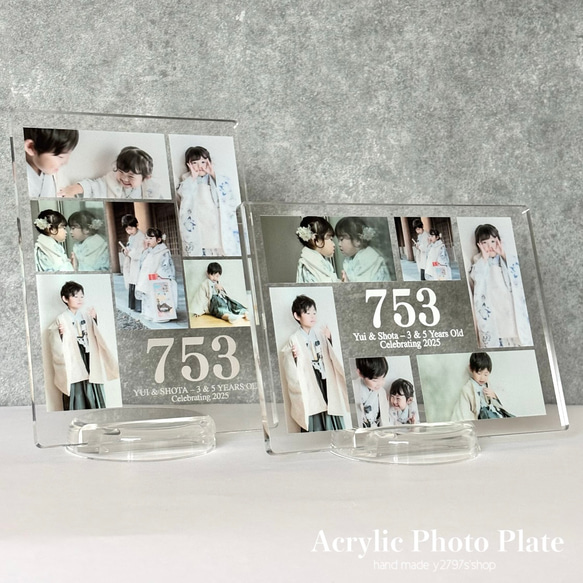 753｜縦横ver｜七五三｜アクリル｜フォトパネル｜スタンド付き｜簡易ラッピング｜写真｜記念 7枚目の画像