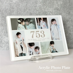 753｜縦横ver｜七五三｜アクリル｜フォトパネル｜スタンド付き｜簡易ラッピング｜写真｜記念 5枚目の画像