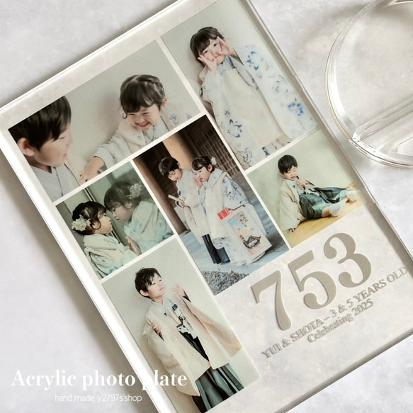 753｜縦横ver｜七五三｜アクリル｜フォトパネル｜スタンド付き｜簡易ラッピング｜写真｜記念 1枚目の画像