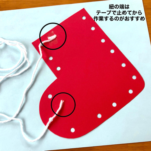 紐通し サンタブーツ 冬 クリスマス 保育園 幼稚園 高齢者施設 製作