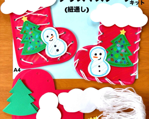 紐通し ブーツ ツリー 雪だるま クリスマス 冬 保育園 幼稚園 高齢者