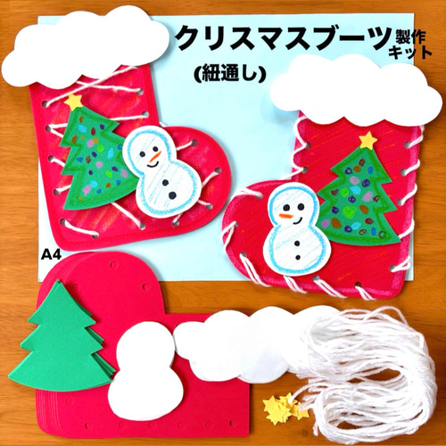 紐通し ブーツ ツリー 雪だるま クリスマス 冬 保育園 幼稚園 高齢者