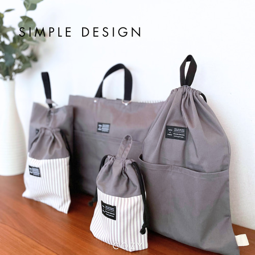 入園入学5点セット】グレー×ストライプ｜男の子におすすめ＊シンプルで