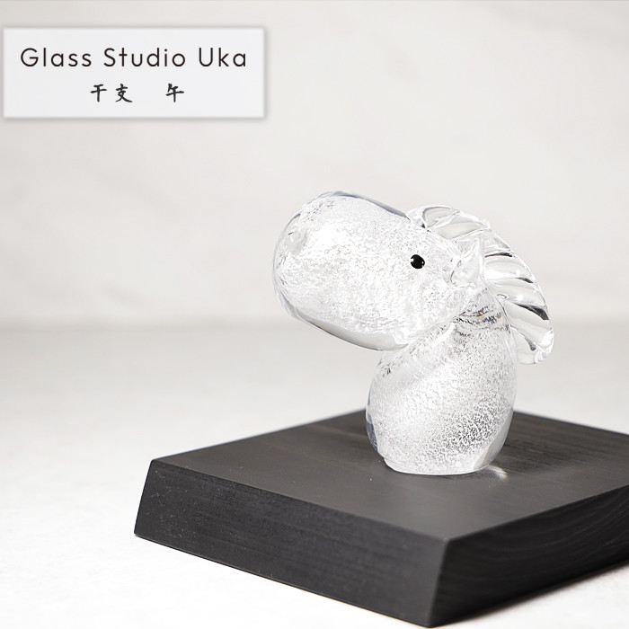 2026年 干支 午 置物 ガラス製 Glass Studio Uka 馬 うま 窯元 yamanokami-2026