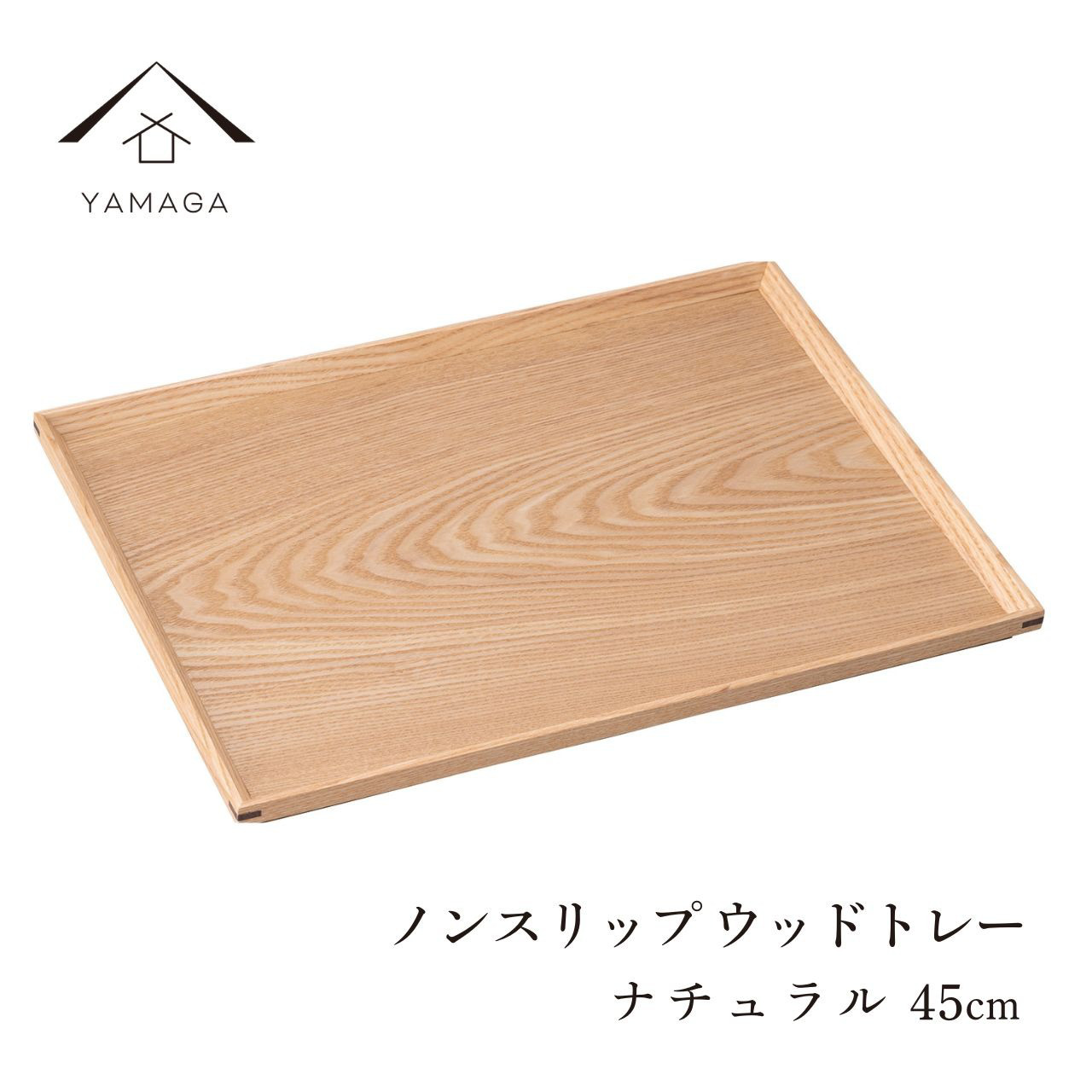 木製 カフェ トレー 45㎝ トレイ ノンスリップ ウッドトレー ナチュラル 北欧 お盆 かわいい スタッキング