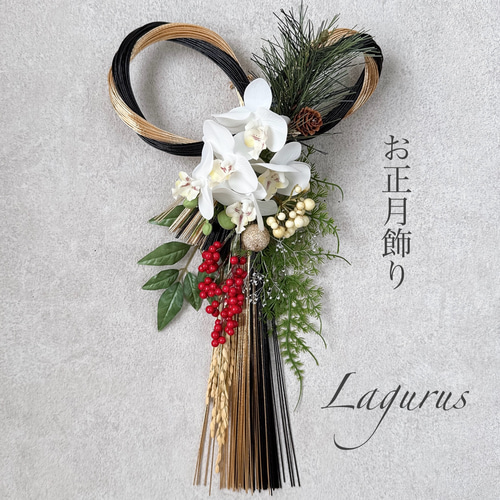 新作【早割お正月2026】縦33センチしめ飾り LA1 BLACK GOLD 水引結び