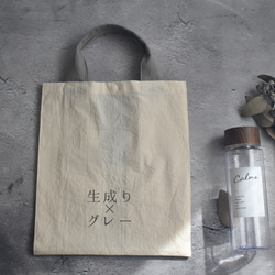 横広エコバッグ・コットン（内ポケット付き）/コンビニ/お弁当/お惣菜/パン屋さん 17枚目の画像