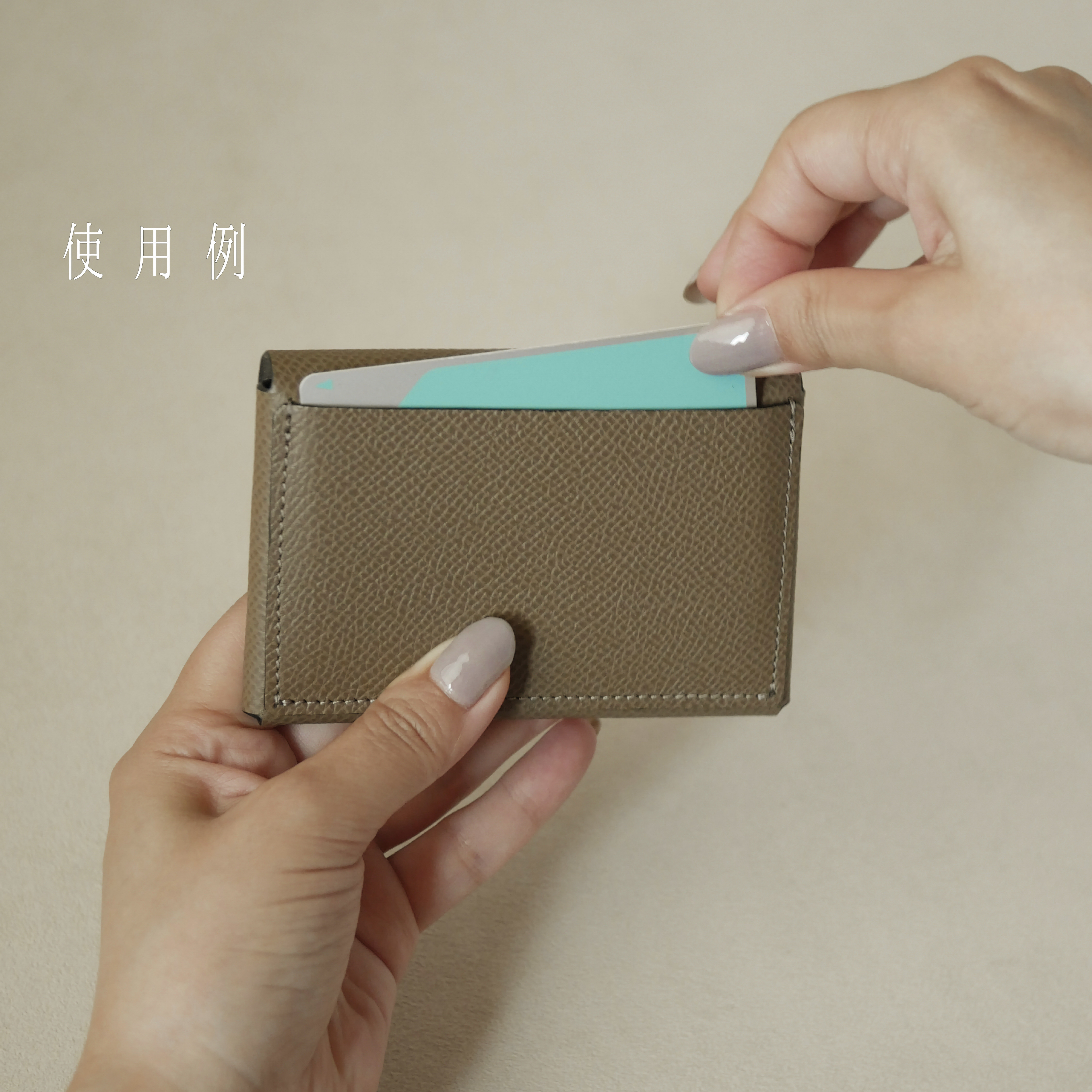 【Amulet】ミニウォレット /  エトゥープ -フレンチ エプソン-