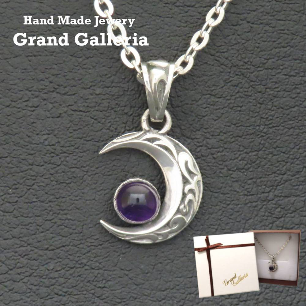 三日月ネックレス アメジスト シルバー925 【刻印無料】 紫水晶 三日月 月 クレセント ムーン ルナ 唐草 唐草模様