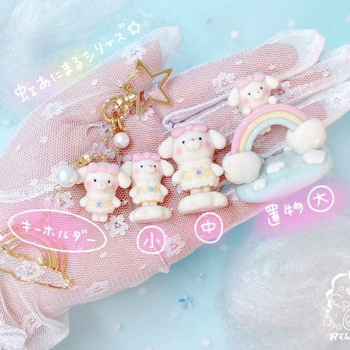 虹あにまるシリーズ.*☆置物（小） その他置物 おてんば魔法店 通販 