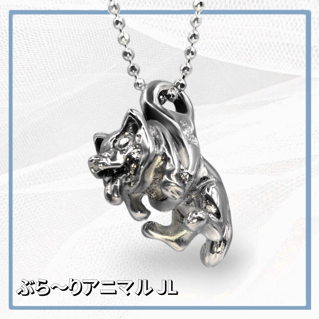 首肉もりもり犬 シルバーネックレス 犬 イヌ いぬ 動物 アニマル ペット シルバーアクセサリー シルバー925 アクセ 7,840円