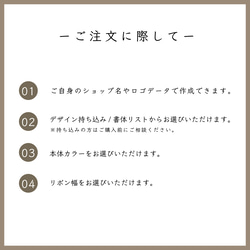 《50枚〜》ロゴ入り♡オリジナルリボンタグ 2枚目の画像