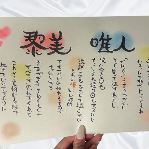 直筆【お名前ポエム】 ミニ色紙 完全オーダーメイドの筆文字アート 母