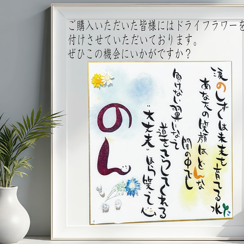 直筆【お名前ポエム】 ミニ色紙 完全オーダーメイドの筆文字アート 母
