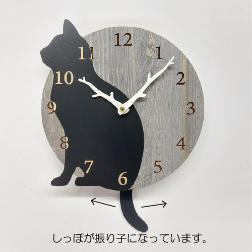 猫の振り子時計【期間限定値下げ3000円引き】【静音タイプに変更可】名 