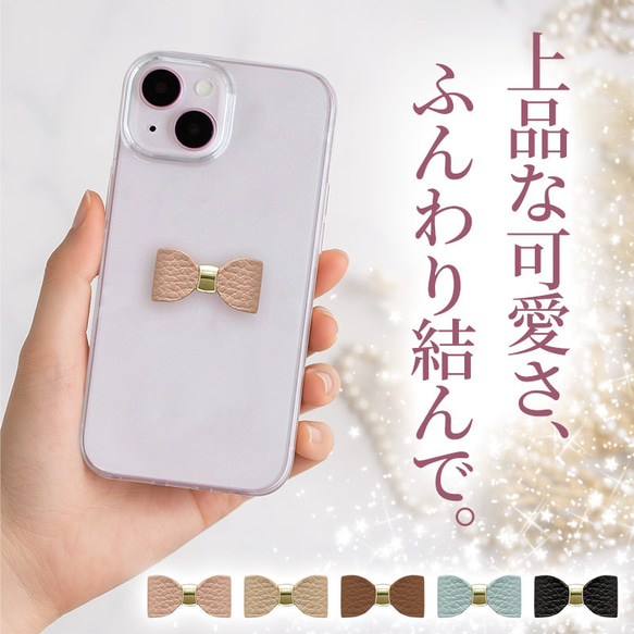 全機種対応【クリアケース×立体リボン】大人かわいいリボン エレガント 透明 クリア ハードケース くすみカラー 324 4枚目の画像