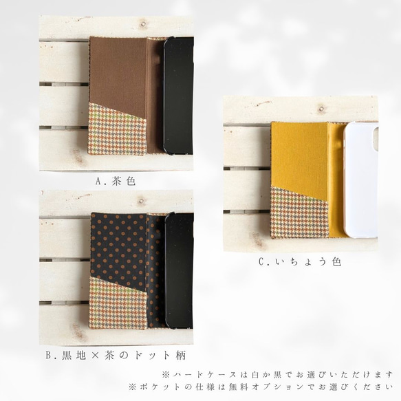 選べる仕様☆千鳥格子　茶☆手帳型スマホケース 3枚目の画像