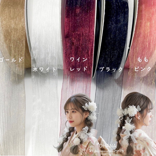成人式・卒業式】天使の羽ばたき♡蝶々と白紫陽花のツインテール髪飾り