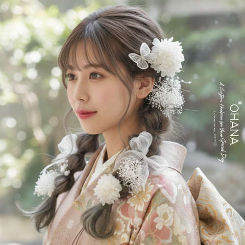 成人式・卒業式】天使の羽ばたき♡蝶々と白紫陽花のツインテール髪飾り