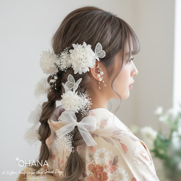 成人式・卒業式】天使の羽ばたき♡蝶々と白紫陽花のツインテール髪飾り