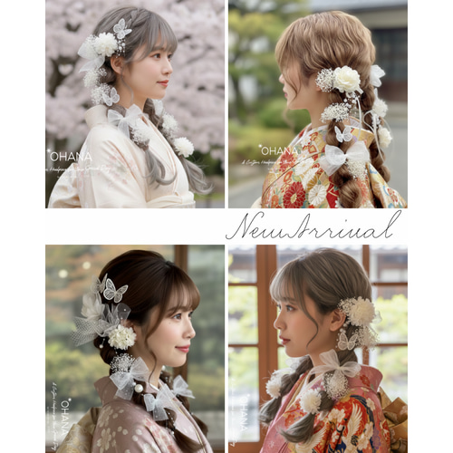 成人式・卒業式】天使の羽ばたき♡蝶々と白紫陽花のツインテール髪飾り