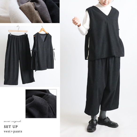⁂新作　ニット コーデュロイ生地　上下セットアップ　サイド横リボン付き ベスト　幅広 ストレート パンツ　黒 K67 1枚目の画像
