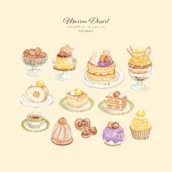 マロンデザート フレークシール 5枚目の画像