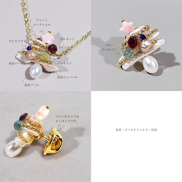 クリスマスツリーモチーフ　ネックレス　ブローチ　Ｙネックレス　真珠　淡水パール　天然石　ネコポス送料無料 10枚目の画像